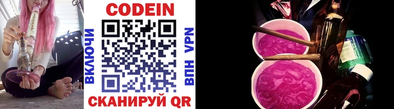 Codein Purple Drank  купить наркотик  Дюртюли 